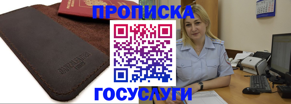 регистрация в Комсомольске-на-Амуре