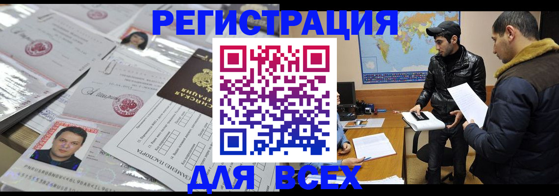 временная регистрация 2025 в Комсомольске-на-Амуре