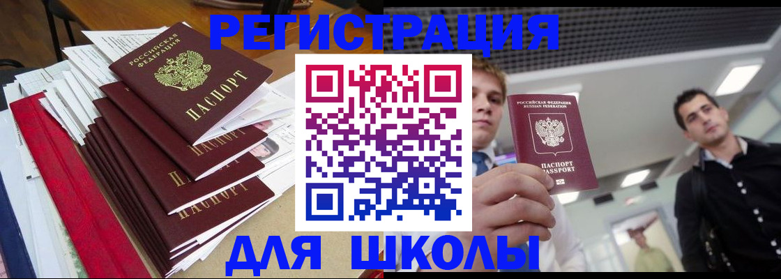 временная регистрация адрес в Комсомольске-на-Амуре