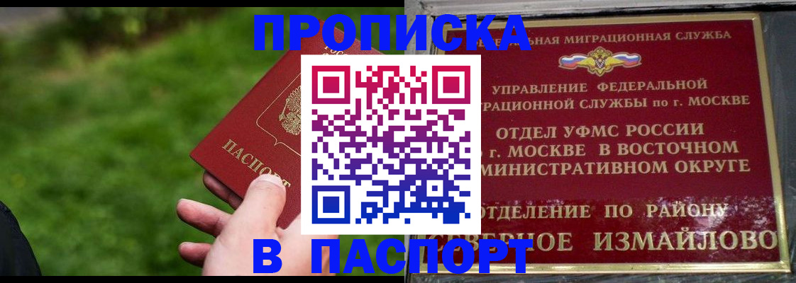 временная регистрация поиск в Комсомольске-на-Амуре