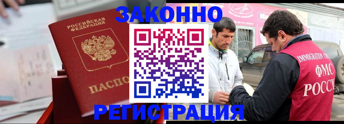 прописка для кредита в Комсомольске-на-Амуре