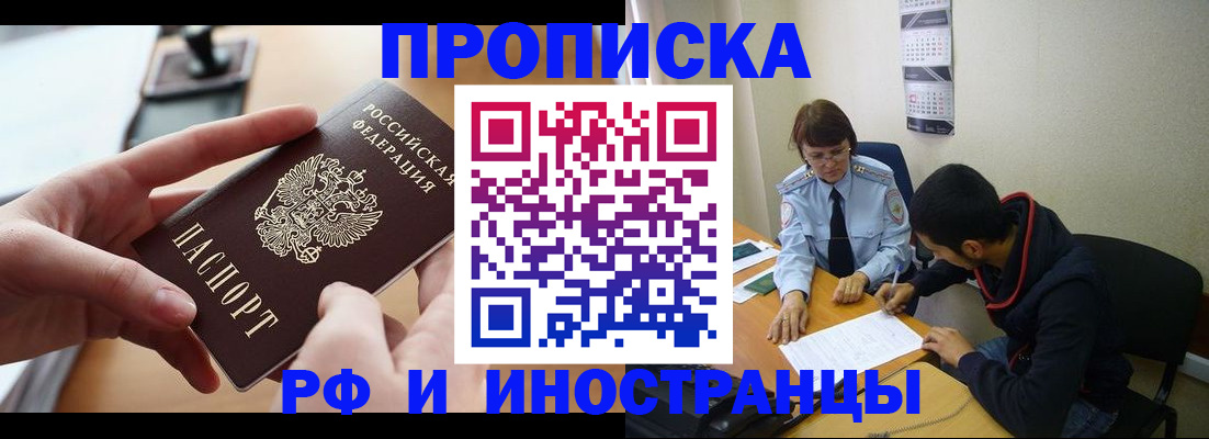 временная регистрация собственник в Комсомольске-на-Амуре