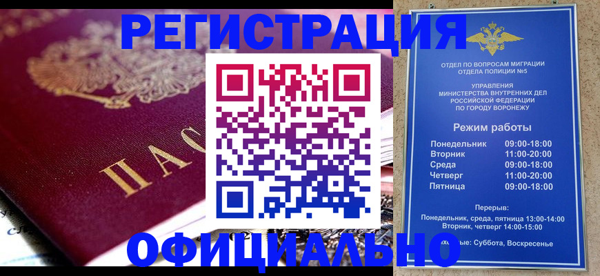 купить прописку в Комсомольске-на-Амуре