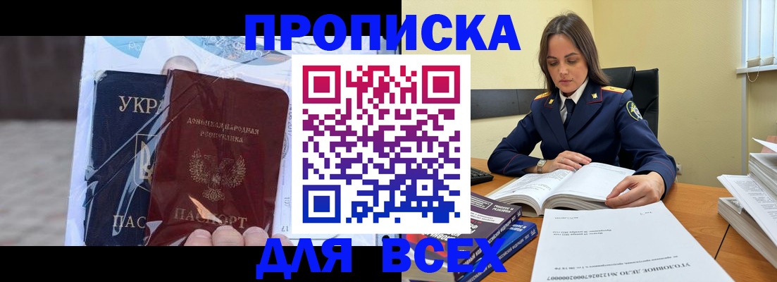 прописка для кредита в Комсомольске-на-Амуре