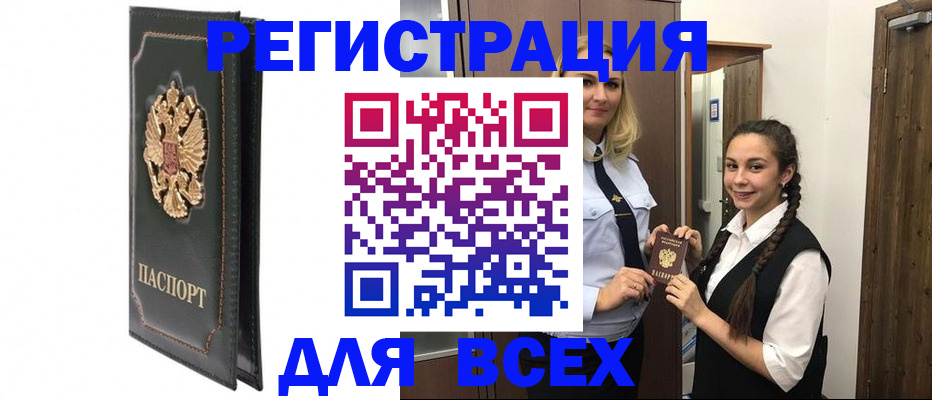 прописка гарантия в Комсомольске-на-Амуре