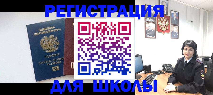 временная регистрация поиск в Комсомольске-на-Амуре