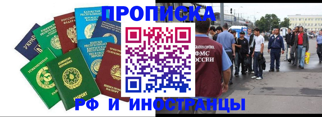 прописка в квартире в Комсомольске-на-Амуре